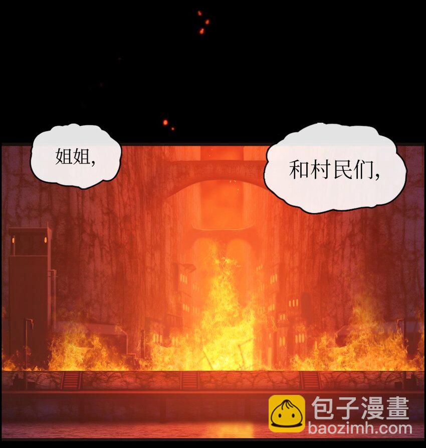 《潘菲亚传奇》01 01 第5页