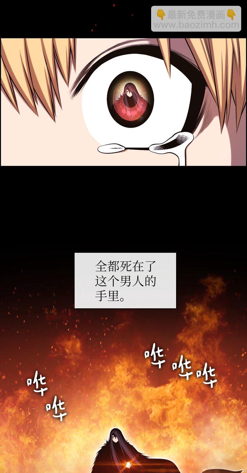 《潘菲亚传奇》01 01 第7页