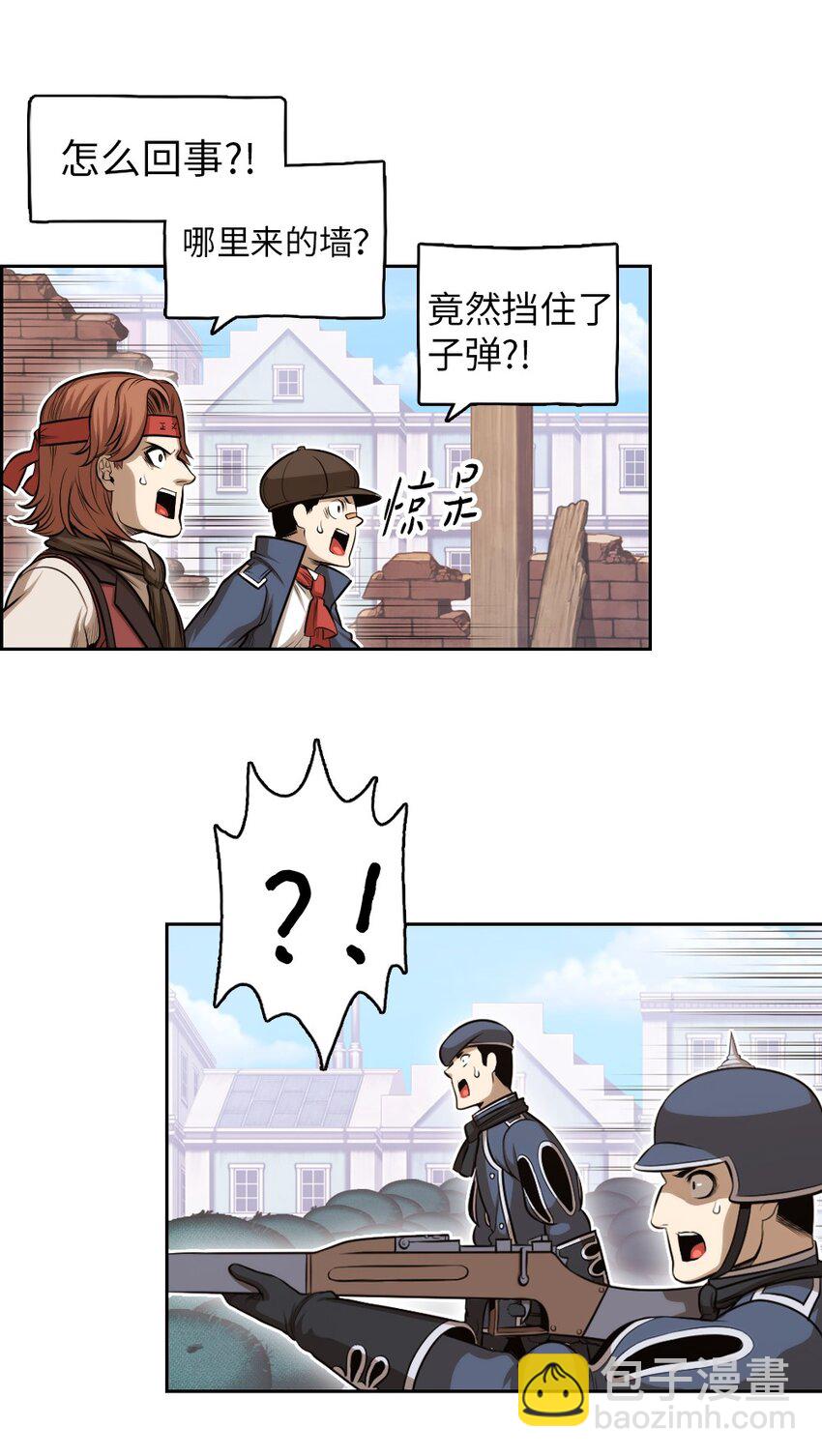 《潘菲亚传奇》02 02 第10页