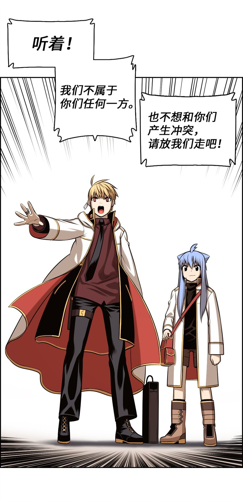《潘菲亚传奇》02 02 第11页