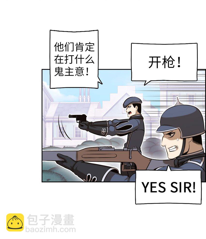 《潘菲亚传奇》02 02 第12页