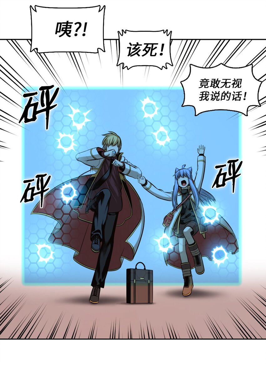 《潘菲亚传奇》02 02 第13页