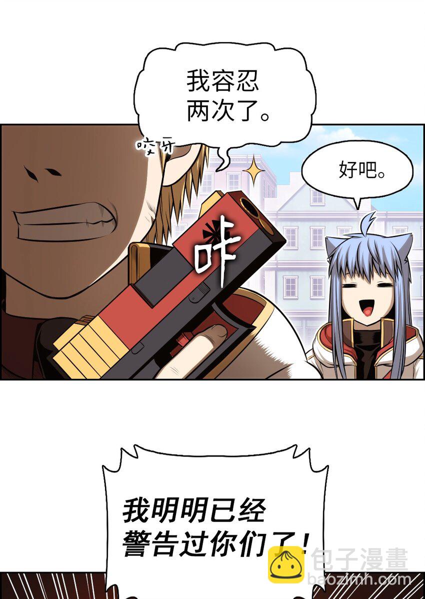 《潘菲亚传奇》02 02 第14页
