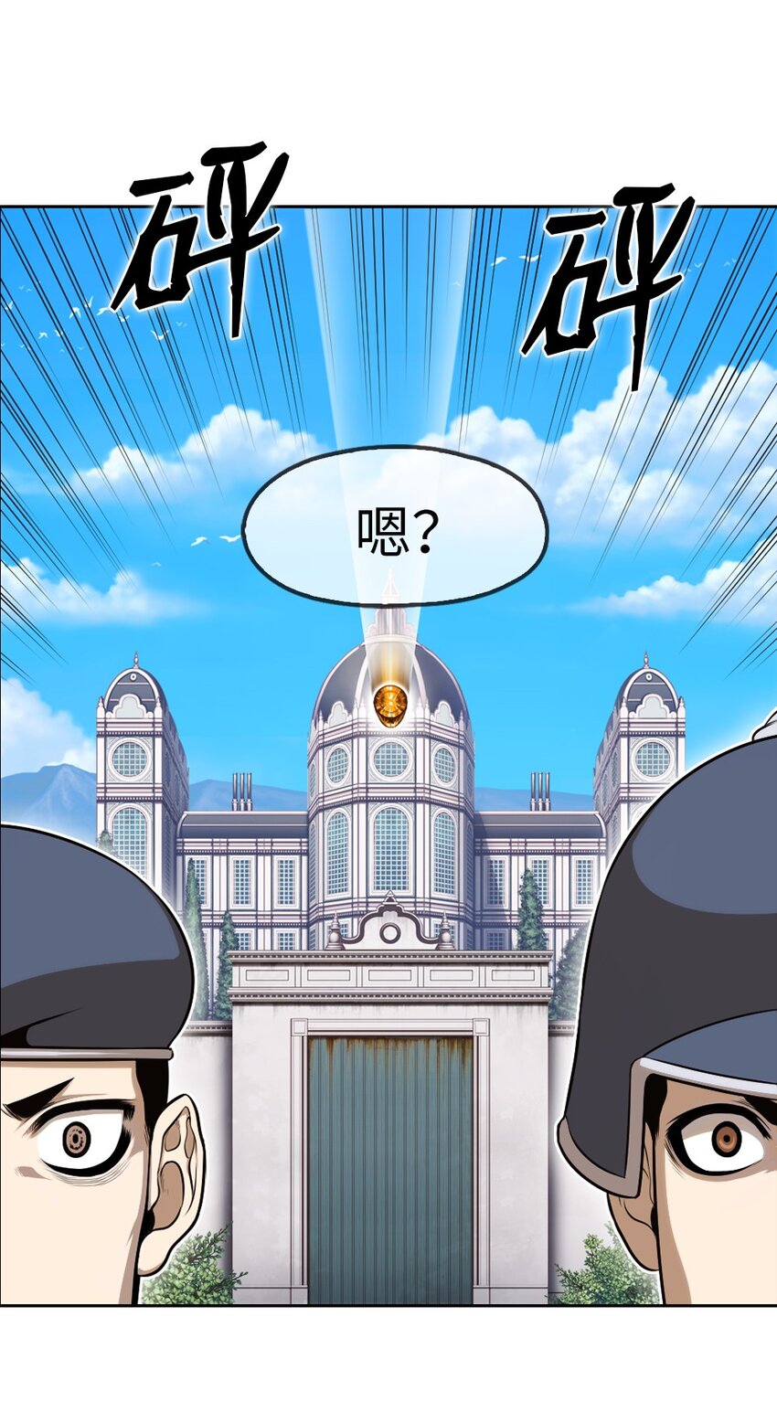 《潘菲亚传奇》02 02 第16页