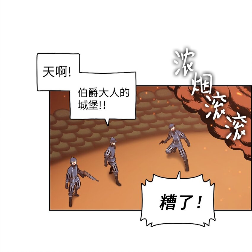 《潘菲亚传奇》02 02 第18页