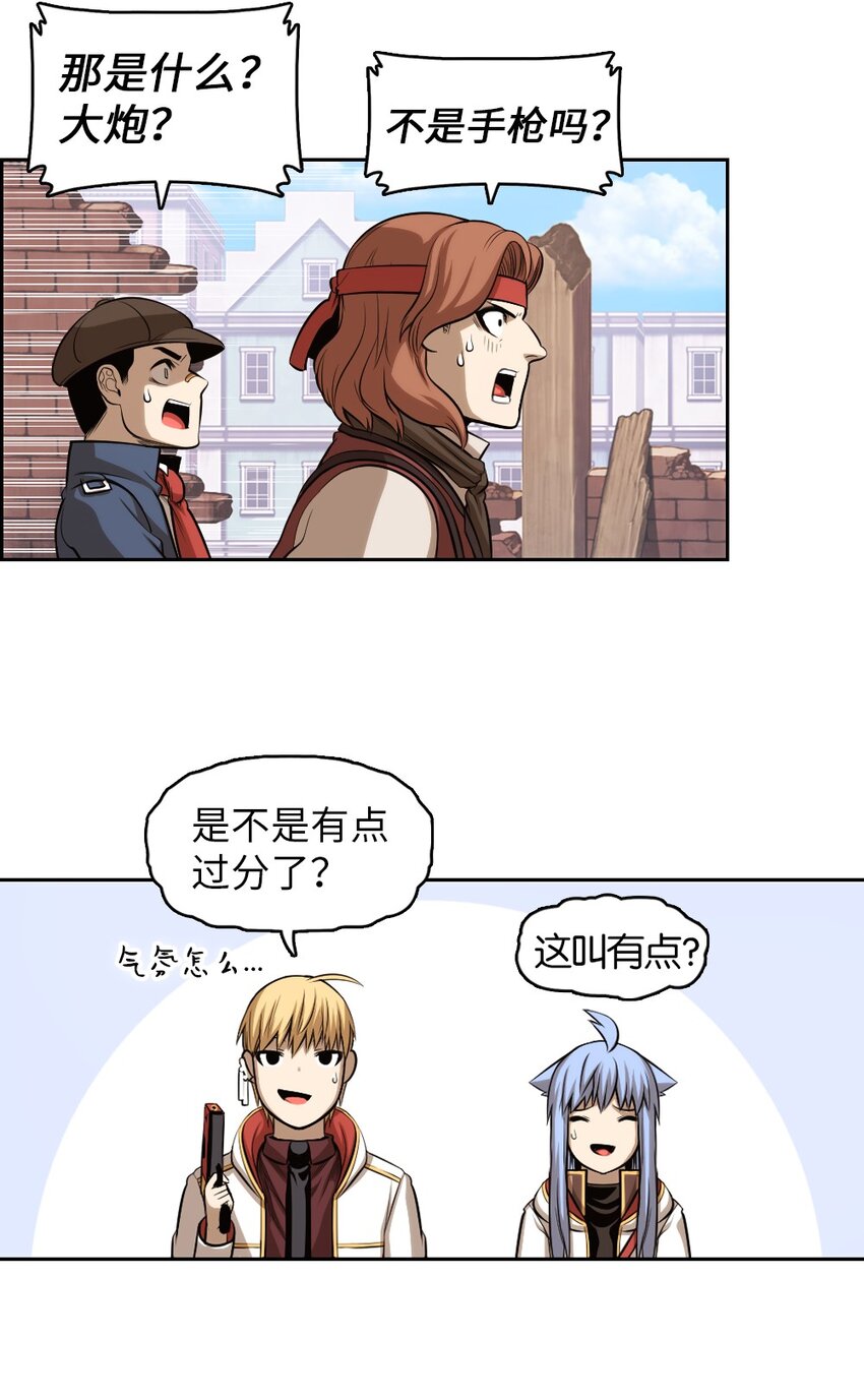 《潘菲亚传奇》02 02 第19页