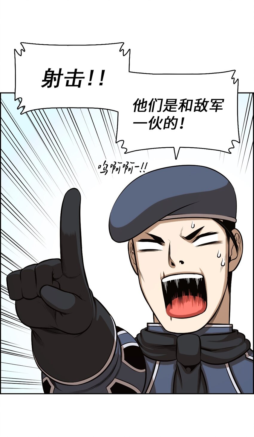 《潘菲亚传奇》02 02 第20页