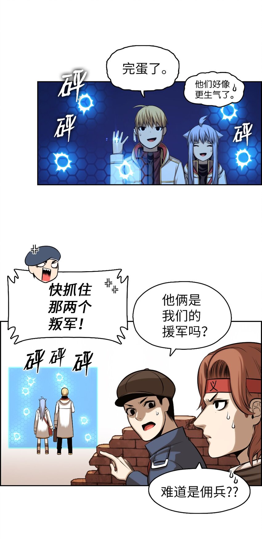 《潘菲亚传奇》02 02 第21页