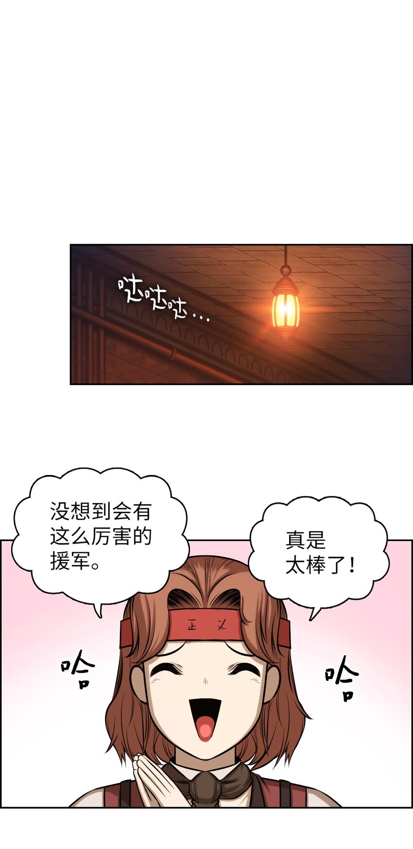 《潘菲亚传奇》02 02 第23页
