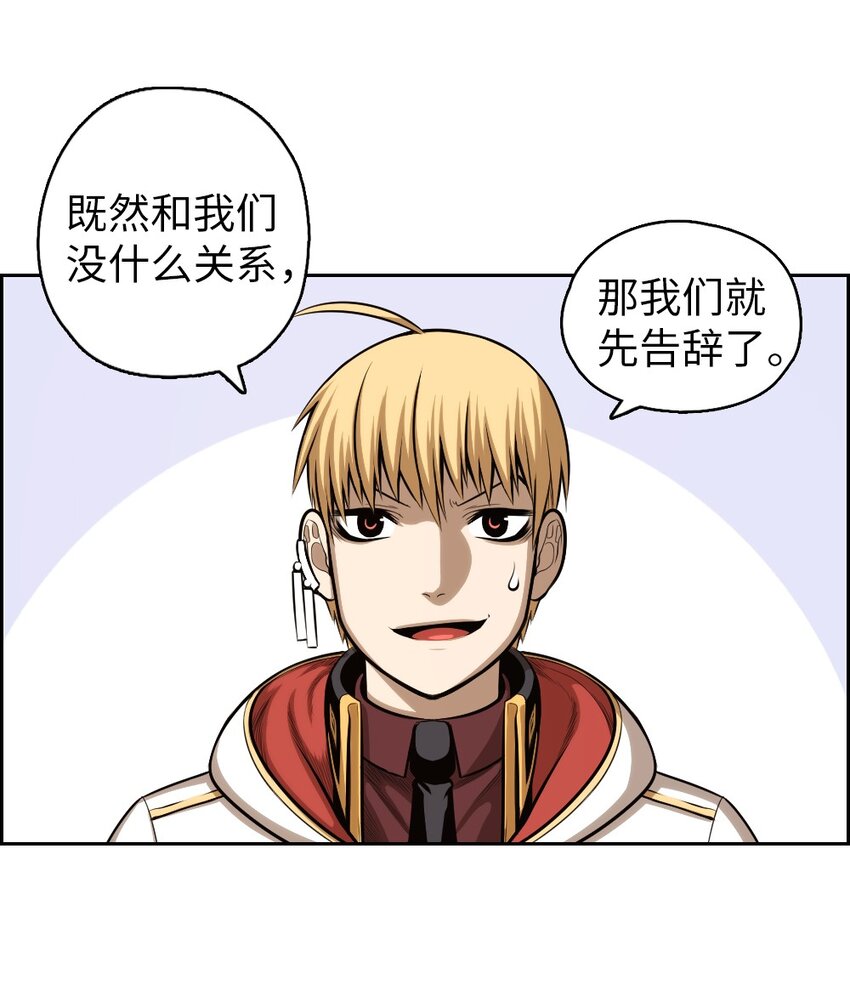 《潘菲亚传奇》02 02 第24页