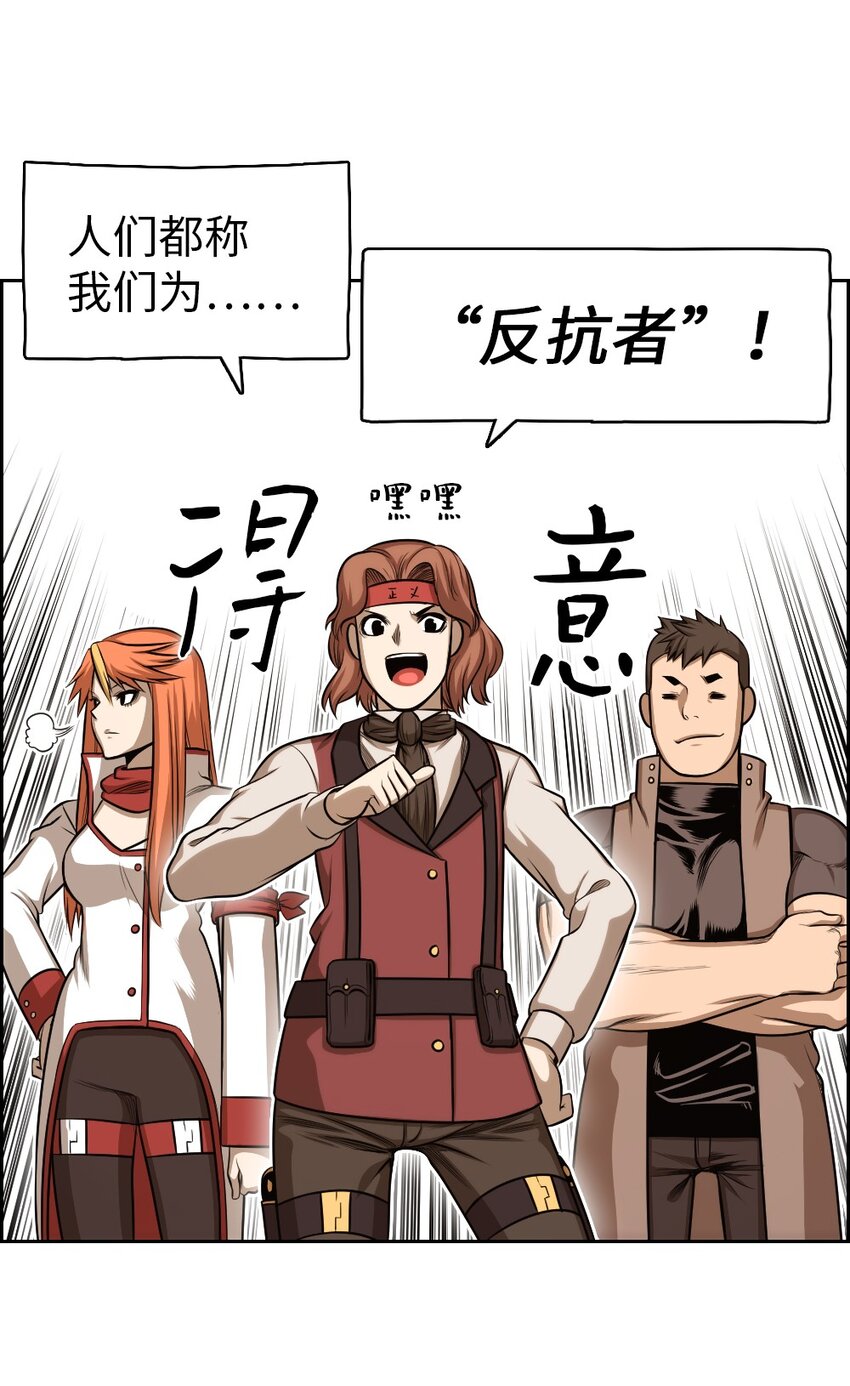 《潘菲亚传奇》02 02 第26页