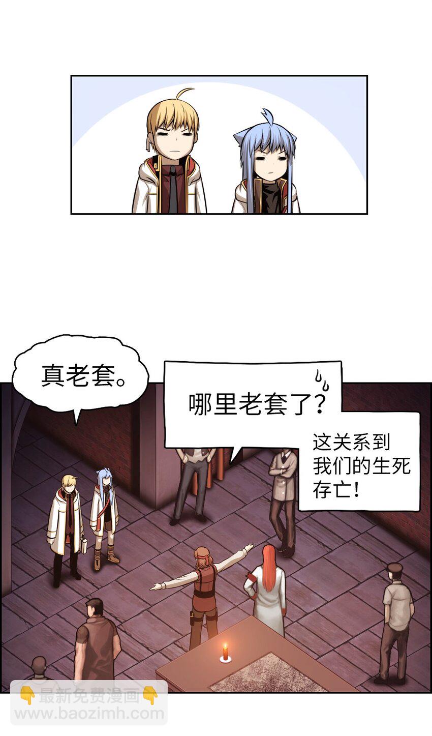 《潘菲亚传奇》02 02 第27页