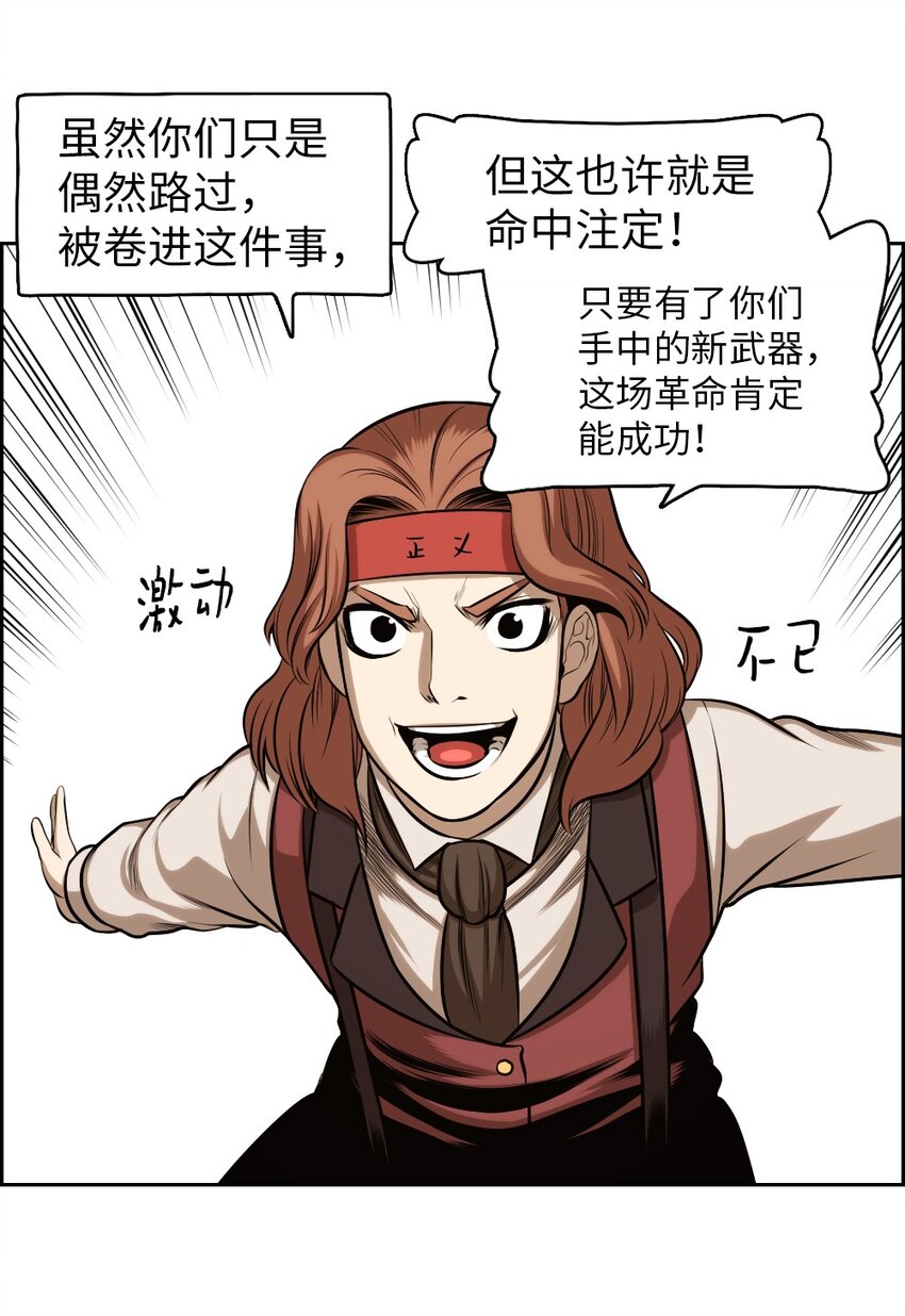 《潘菲亚传奇》02 02 第28页
