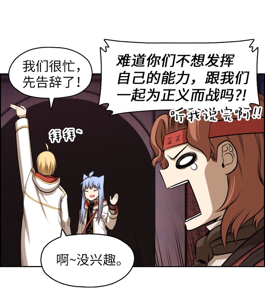 《潘菲亚传奇》02 02 第29页