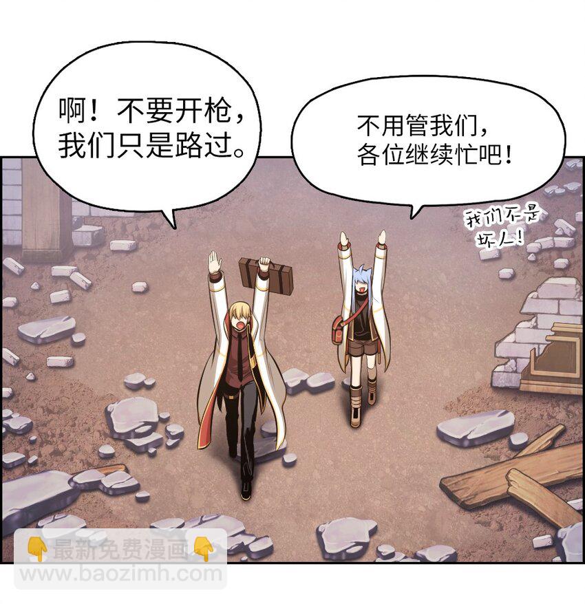 《潘菲亚传奇》02 02 第2页