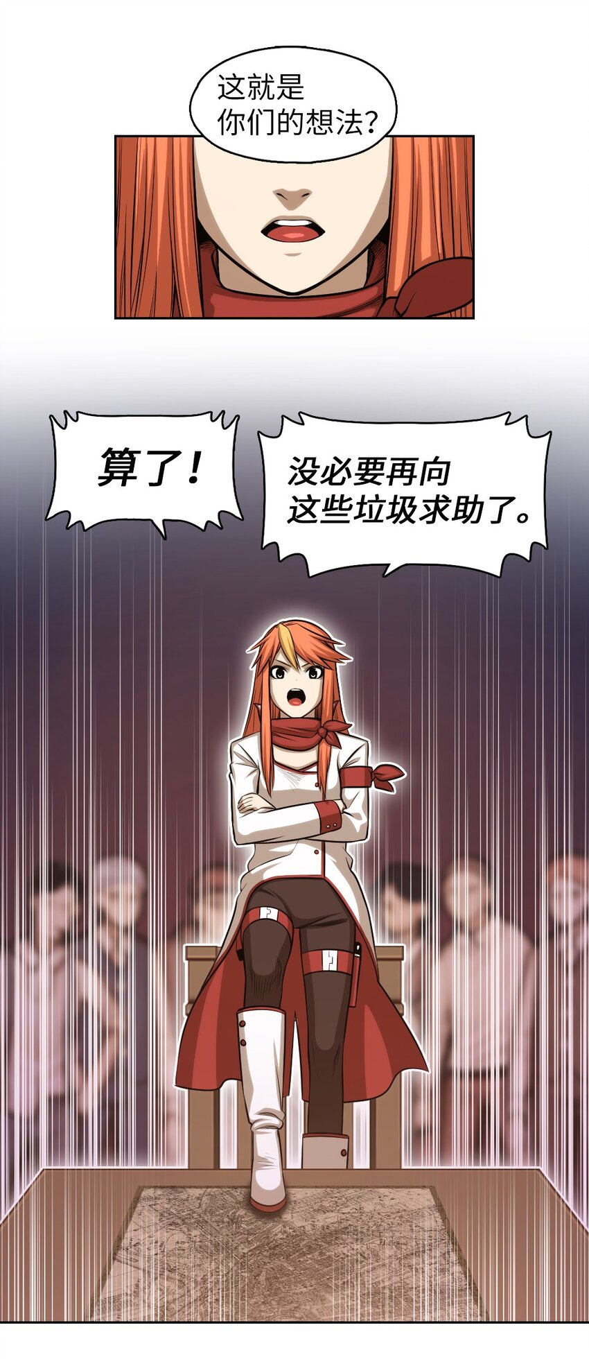 《潘菲亚传奇》02 02 第31页