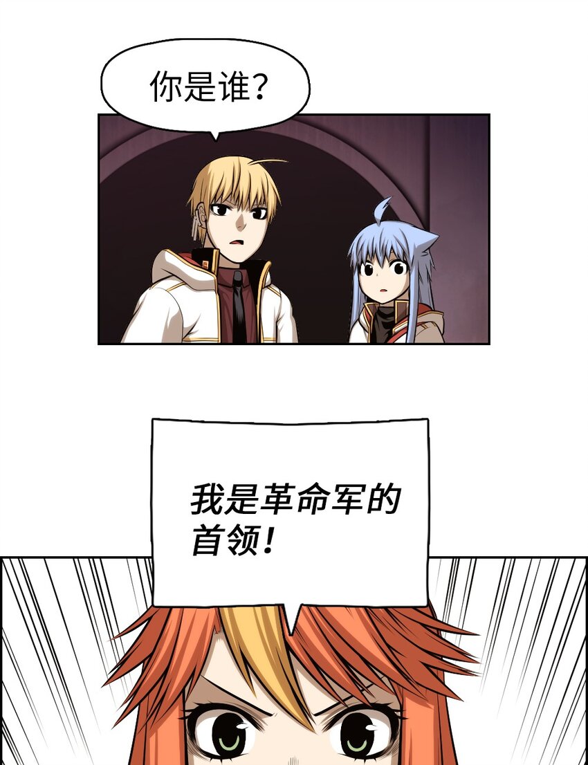 《潘菲亚传奇》02 02 第32页