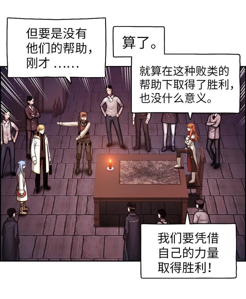 《潘菲亚传奇》02 02 第34页