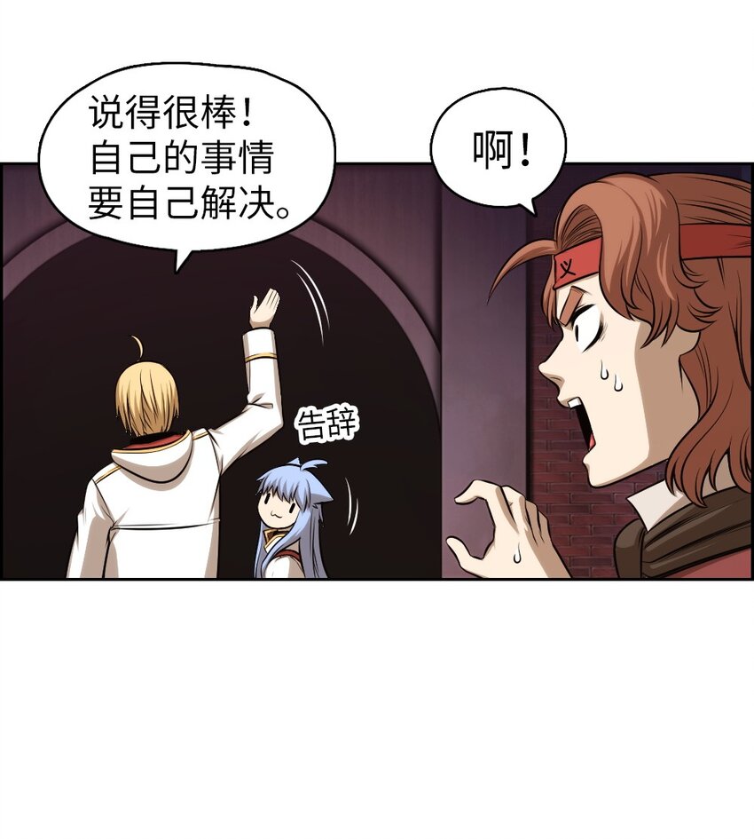 《潘菲亚传奇》02 02 第35页