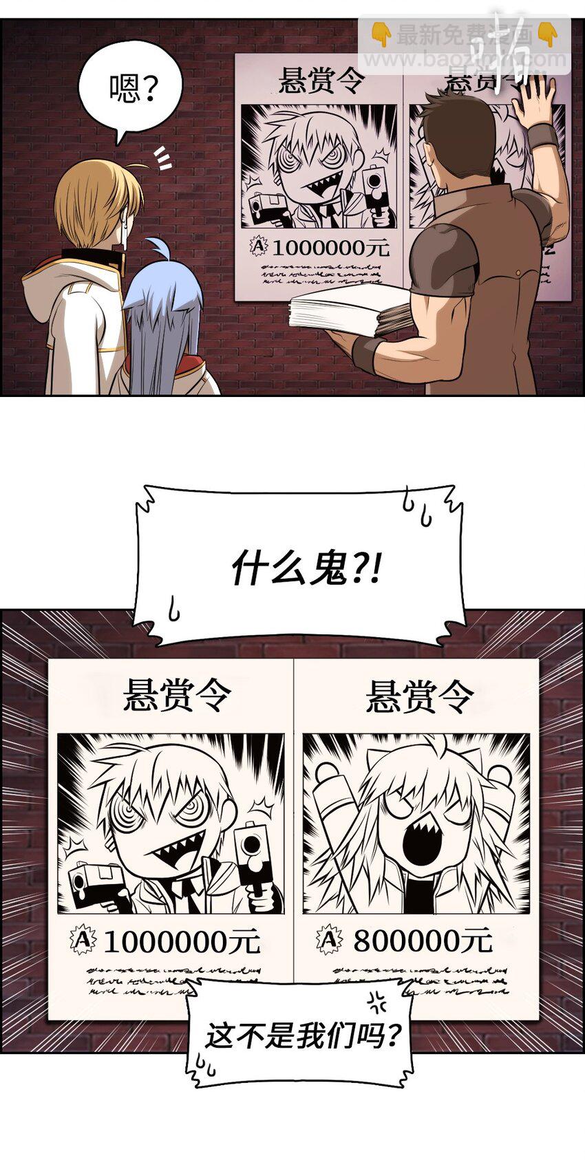 《潘菲亚传奇》02 02 第36页