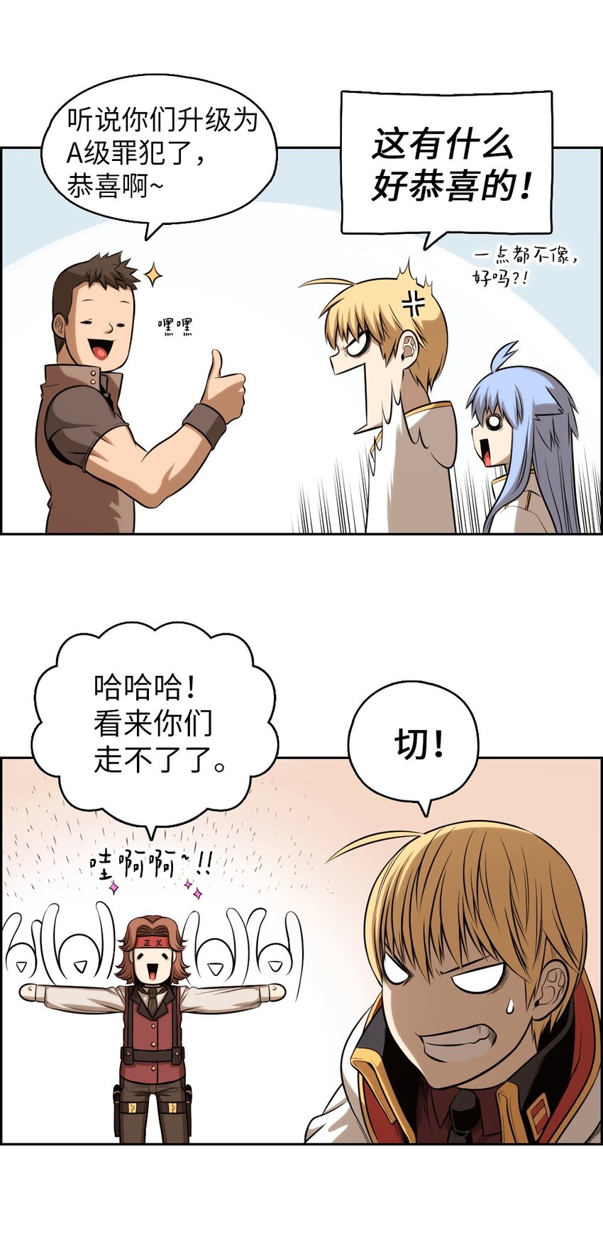 《潘菲亚传奇》02 02 第37页