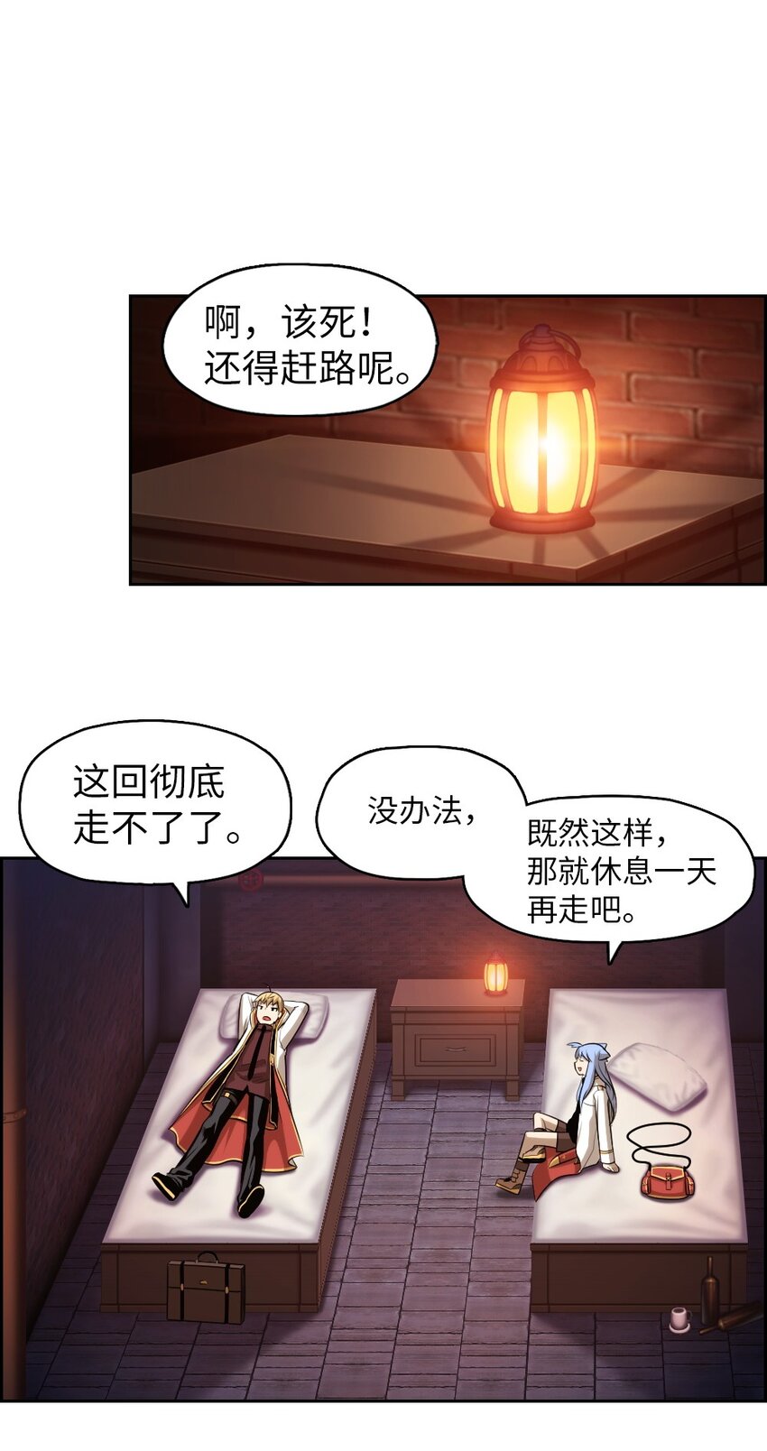 《潘菲亚传奇》02 02 第39页