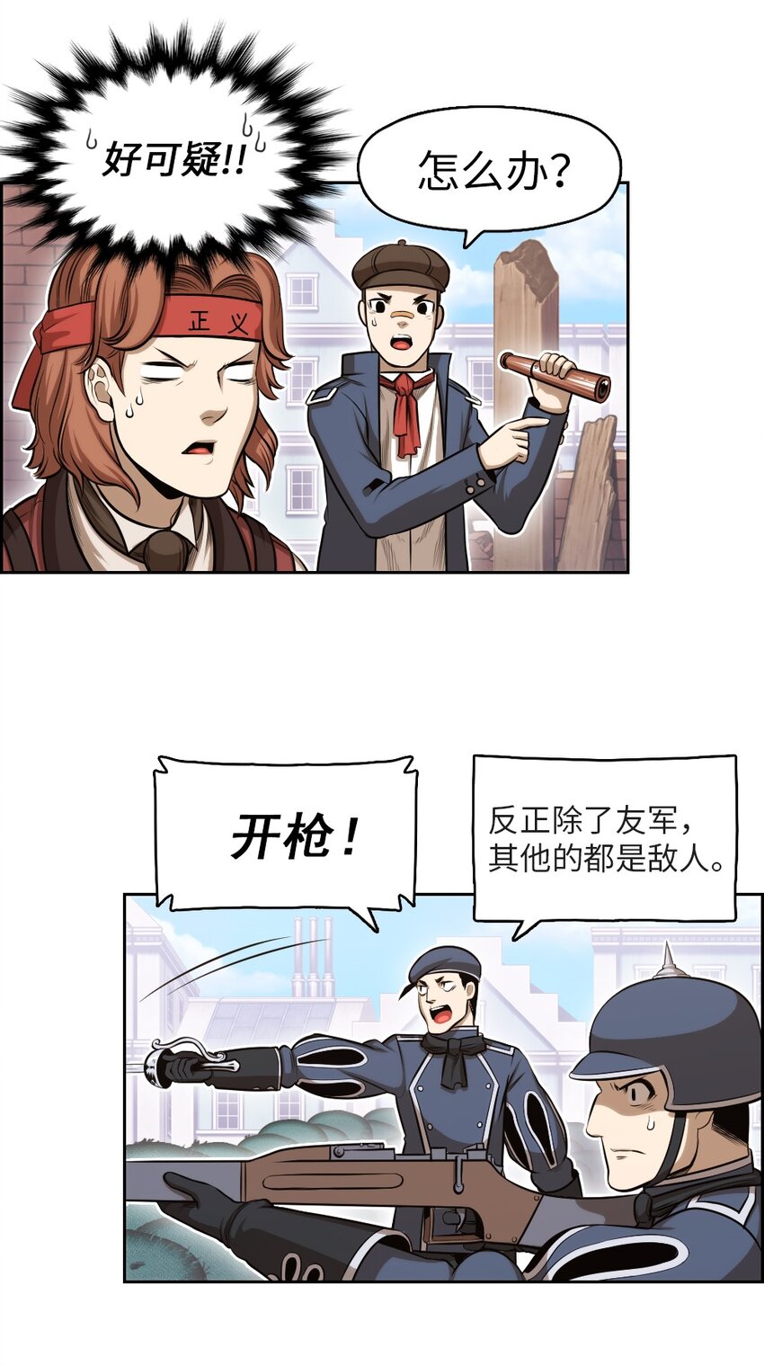 《潘菲亚传奇》02 02 第3页