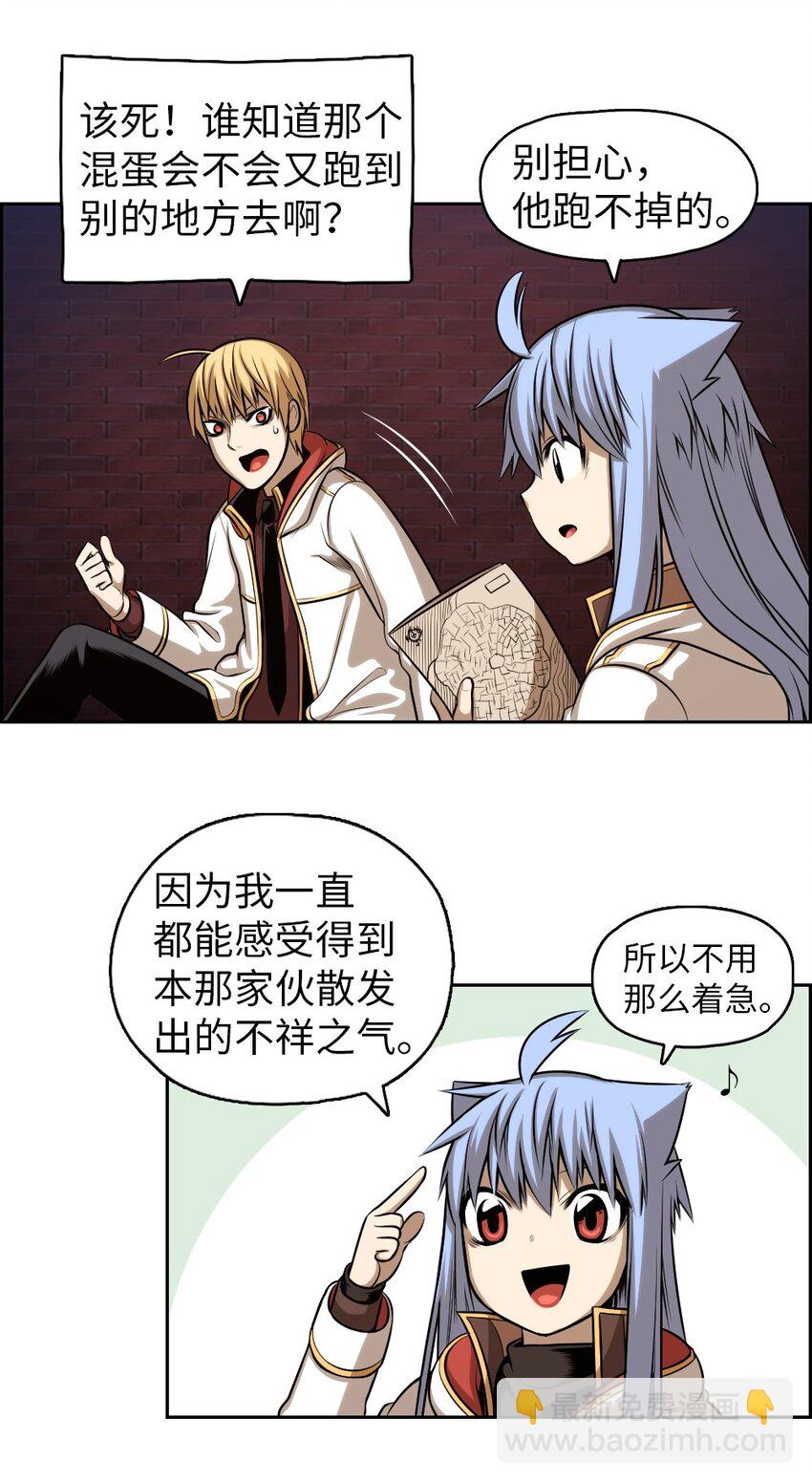 《潘菲亚传奇》02 02 第40页