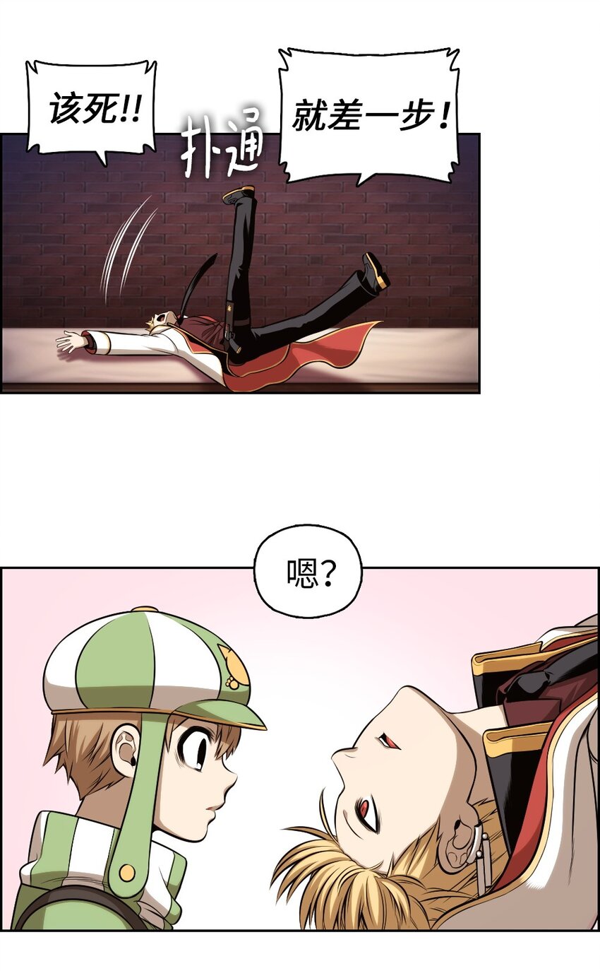 《潘菲亚传奇》02 02 第41页