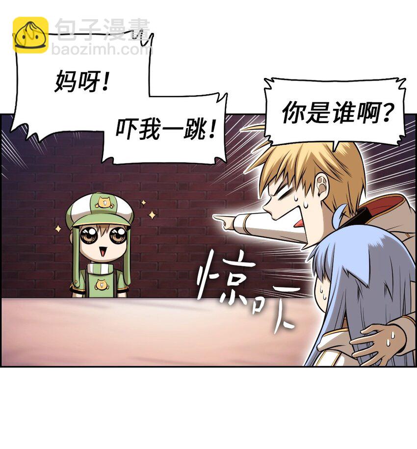 《潘菲亚传奇》02 02 第42页