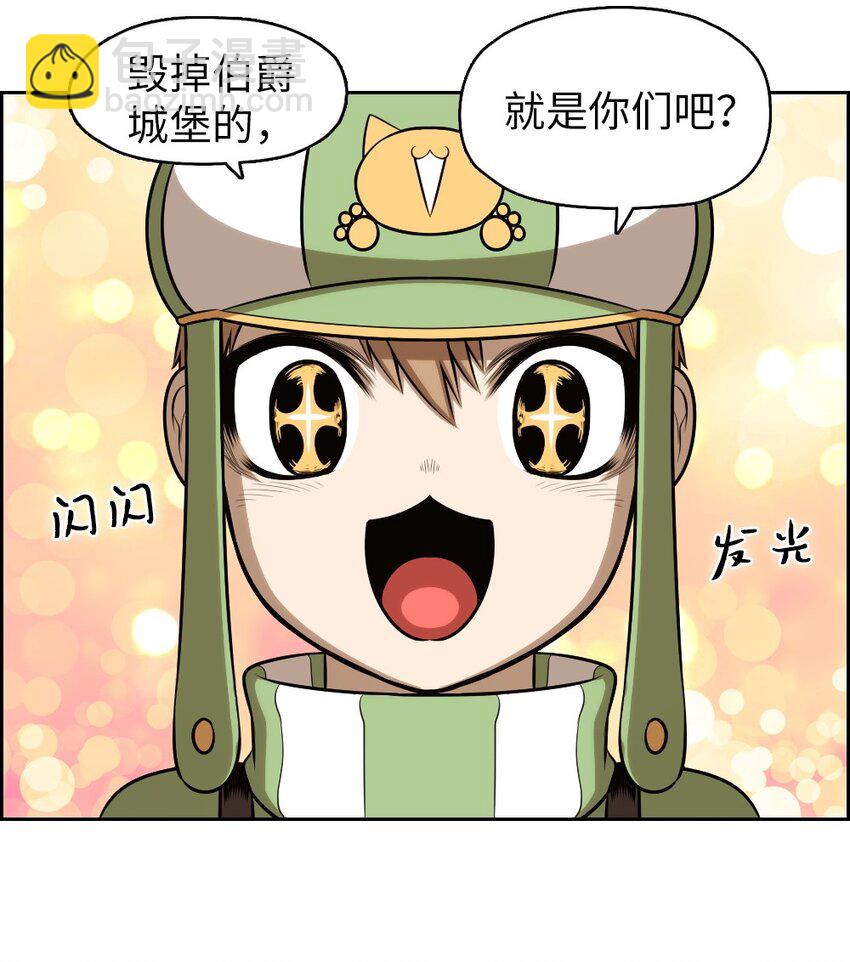 《潘菲亚传奇》02 02 第43页
