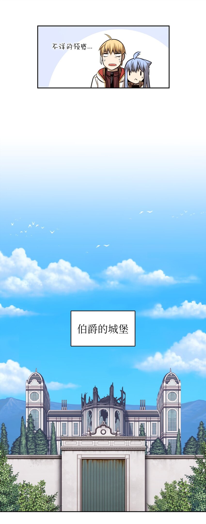 《潘菲亚传奇》02 02 第44页