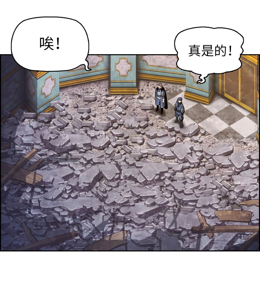 《潘菲亚传奇》02 02 第45页