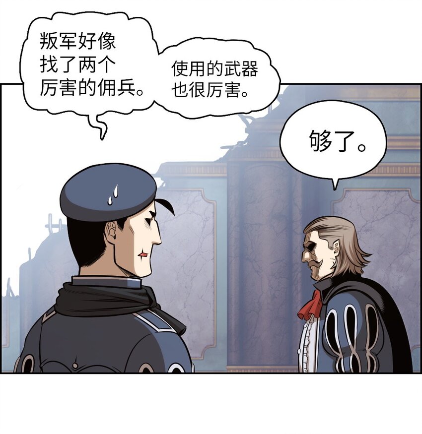 《潘菲亚传奇》02 02 第46页