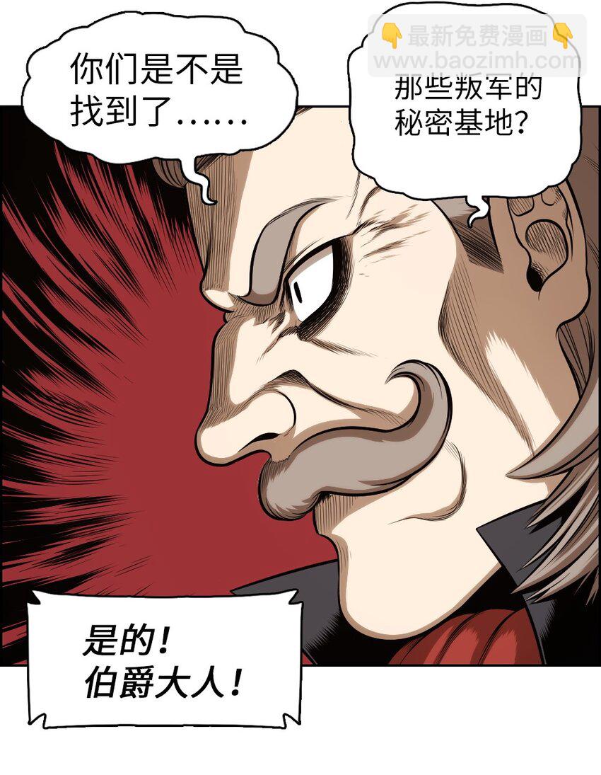 《潘菲亚传奇》02 02 第47页