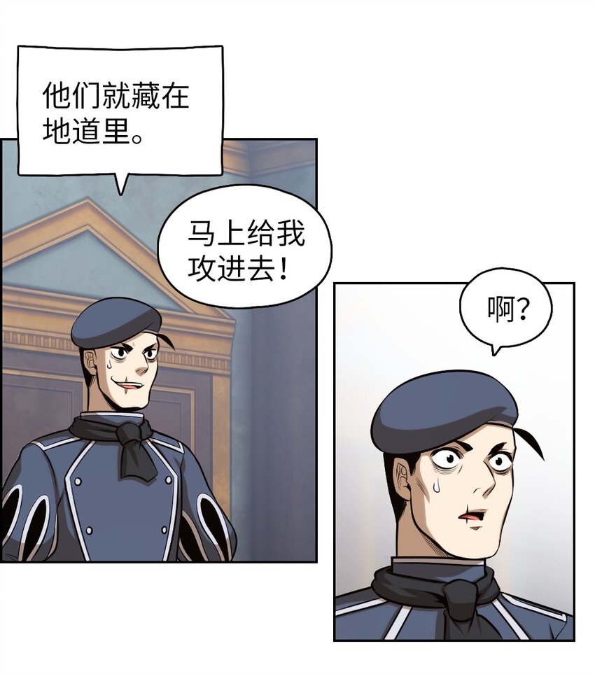 《潘菲亚传奇》02 02 第48页