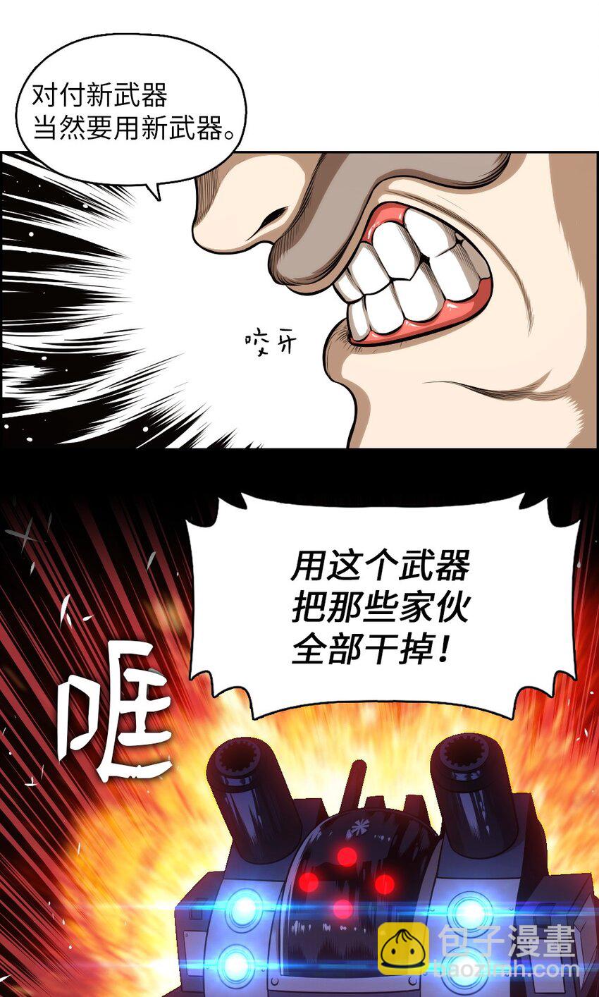 《潘菲亚传奇》02 02 第49页