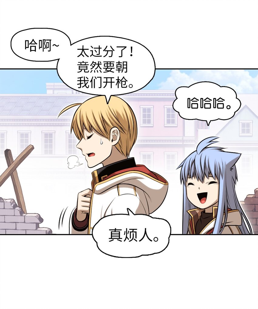 《潘菲亚传奇》02 02 第4页