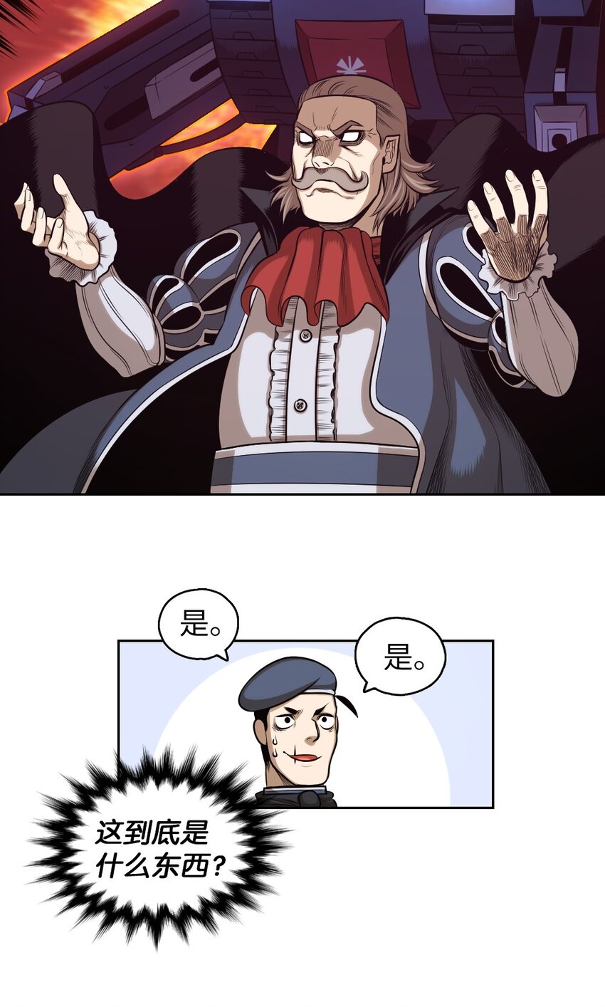 《潘菲亚传奇》02 02 第50页