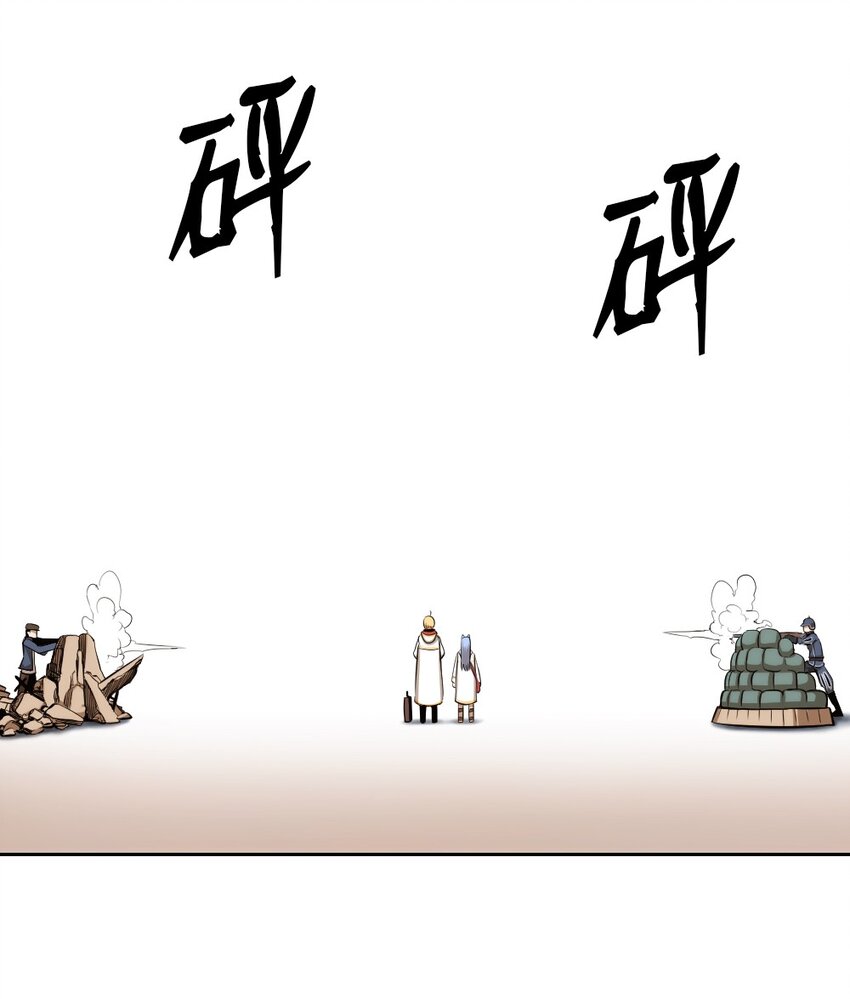 《潘菲亚传奇》02 02 第5页