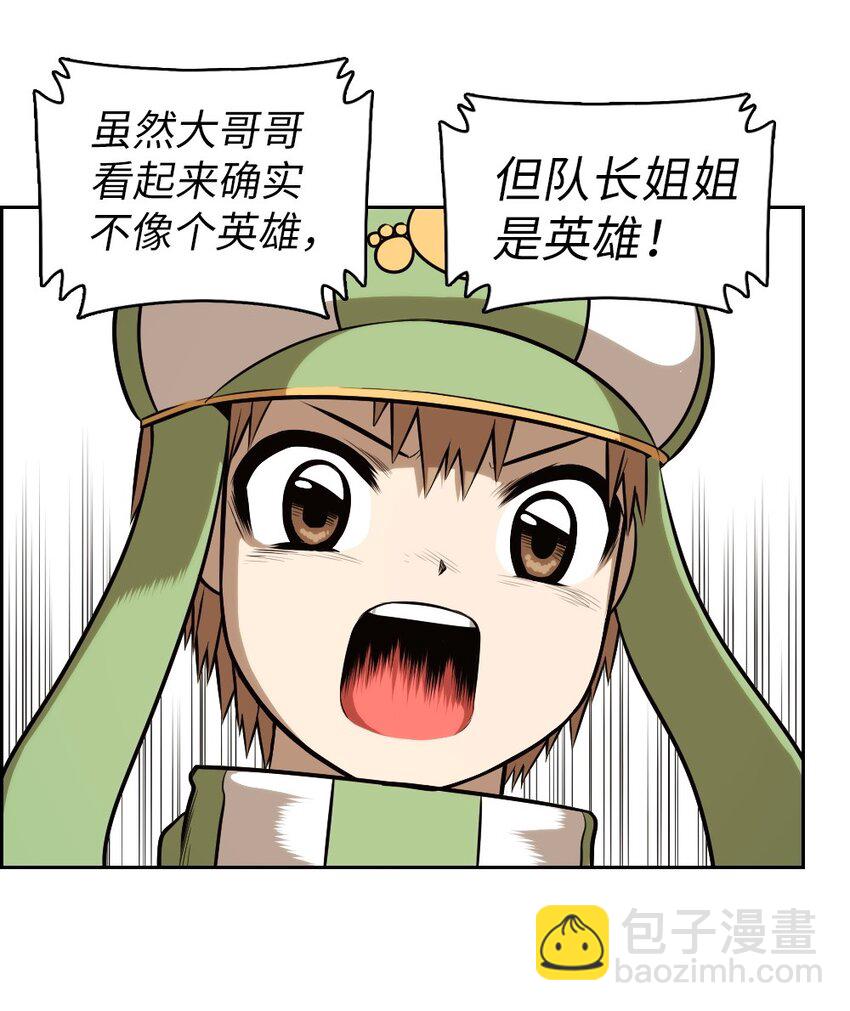 《潘菲亚传奇》03 03 第11页