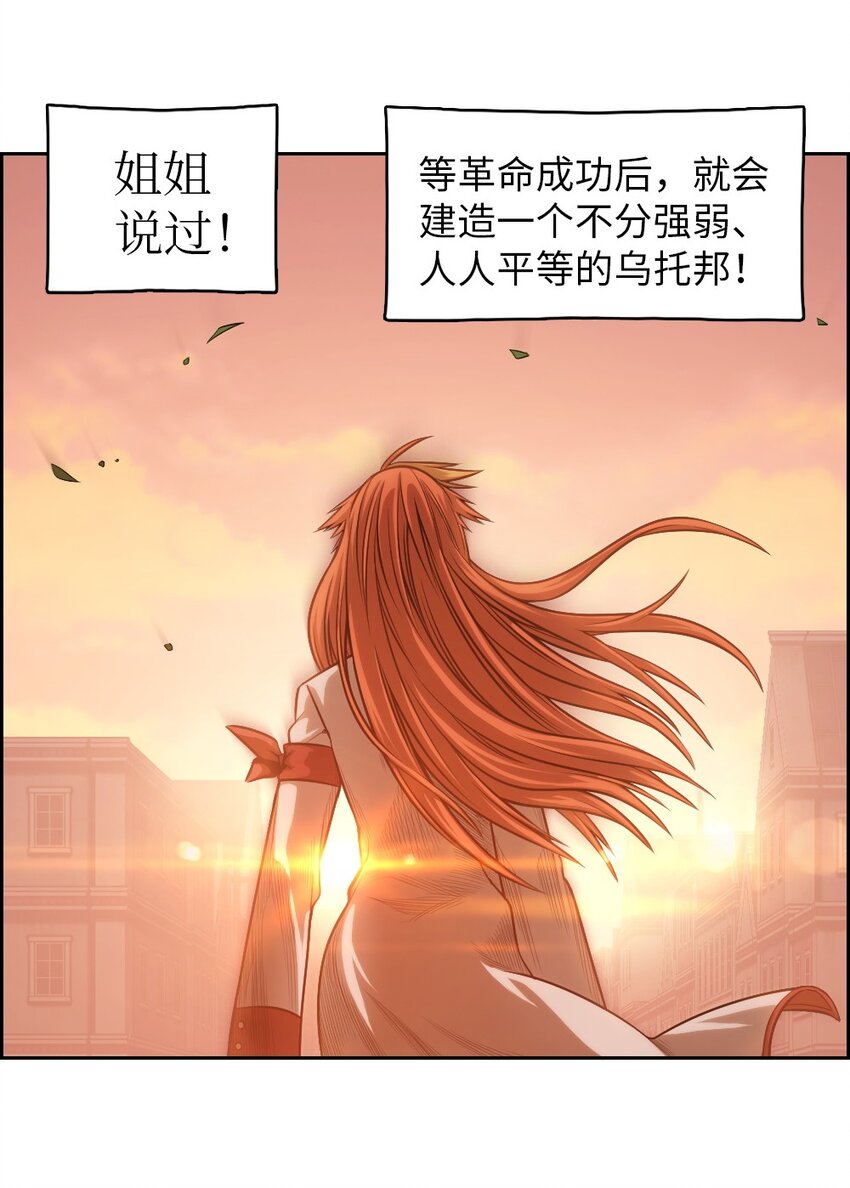 《潘菲亚传奇》03 03 第12页
