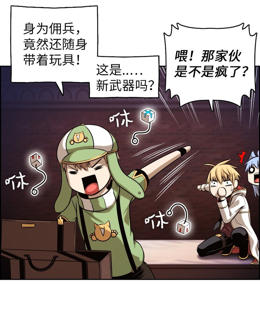 《潘菲亚传奇》03 03 第15页