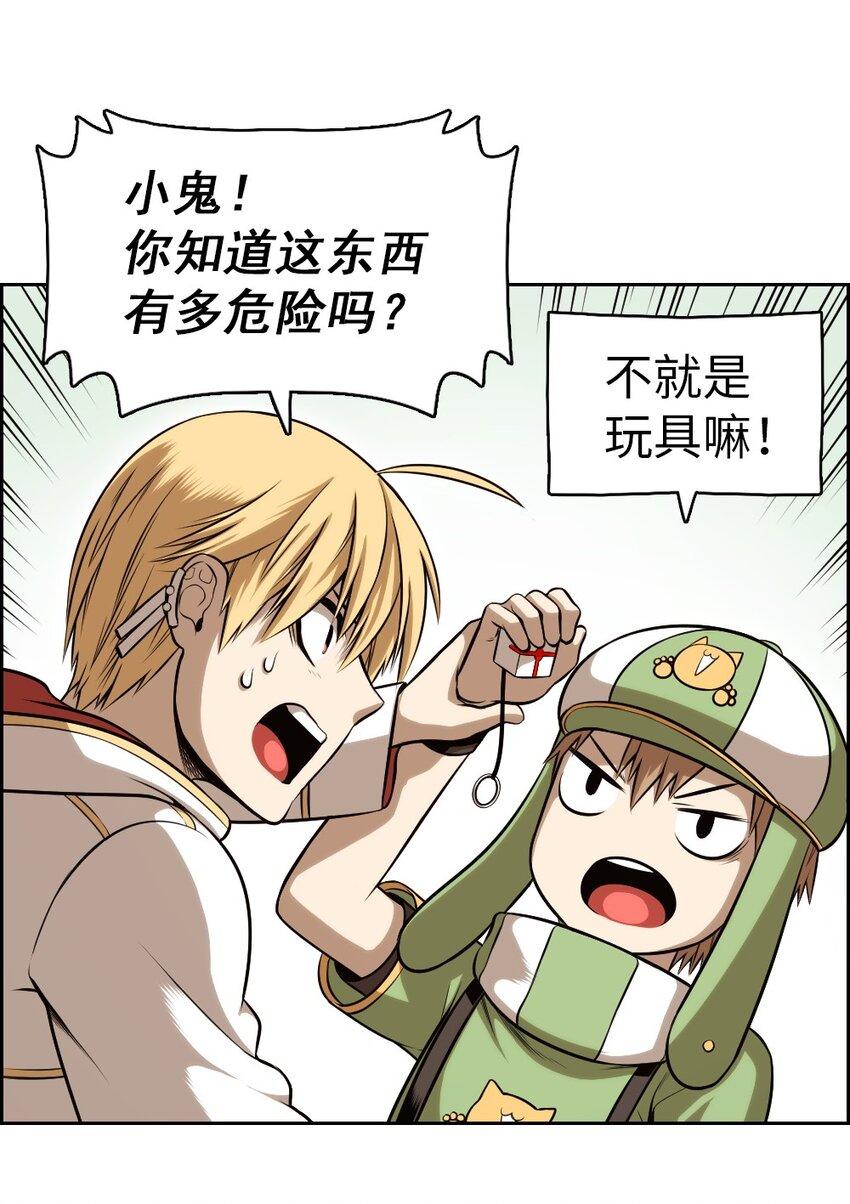 《潘菲亚传奇》03 03 第16页