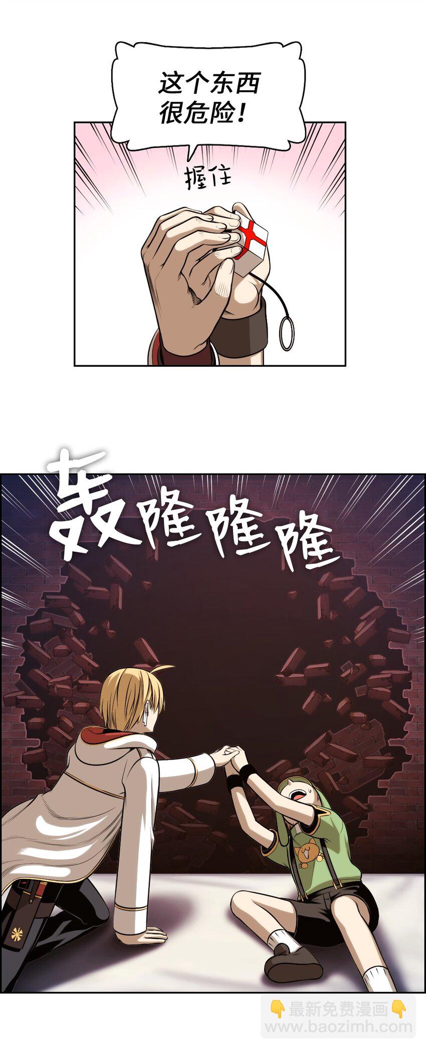 《潘菲亚传奇》03 03 第17页