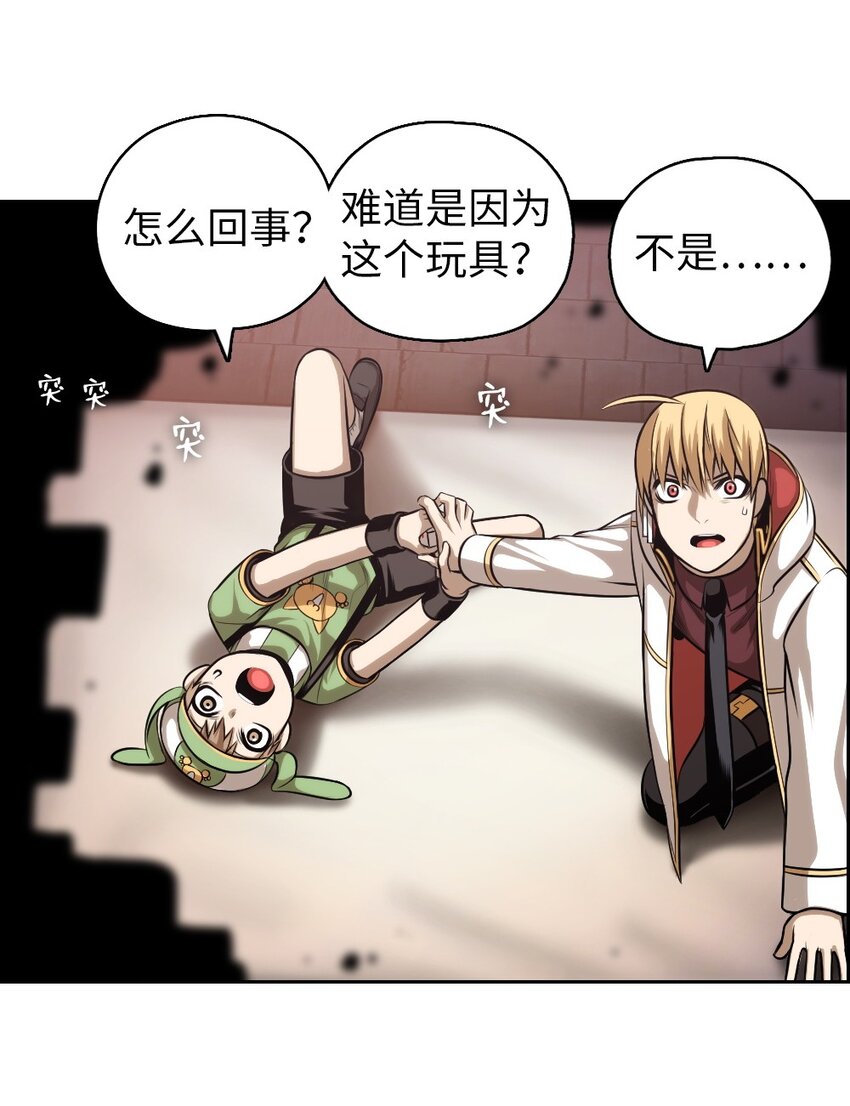 《潘菲亚传奇》03 03 第18页