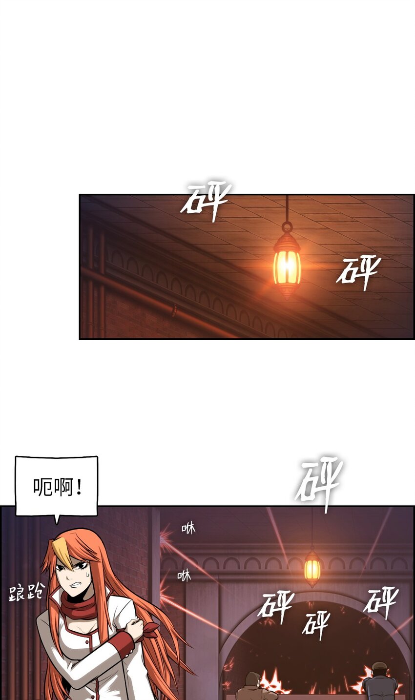 《潘菲亚传奇》03 03 第21页