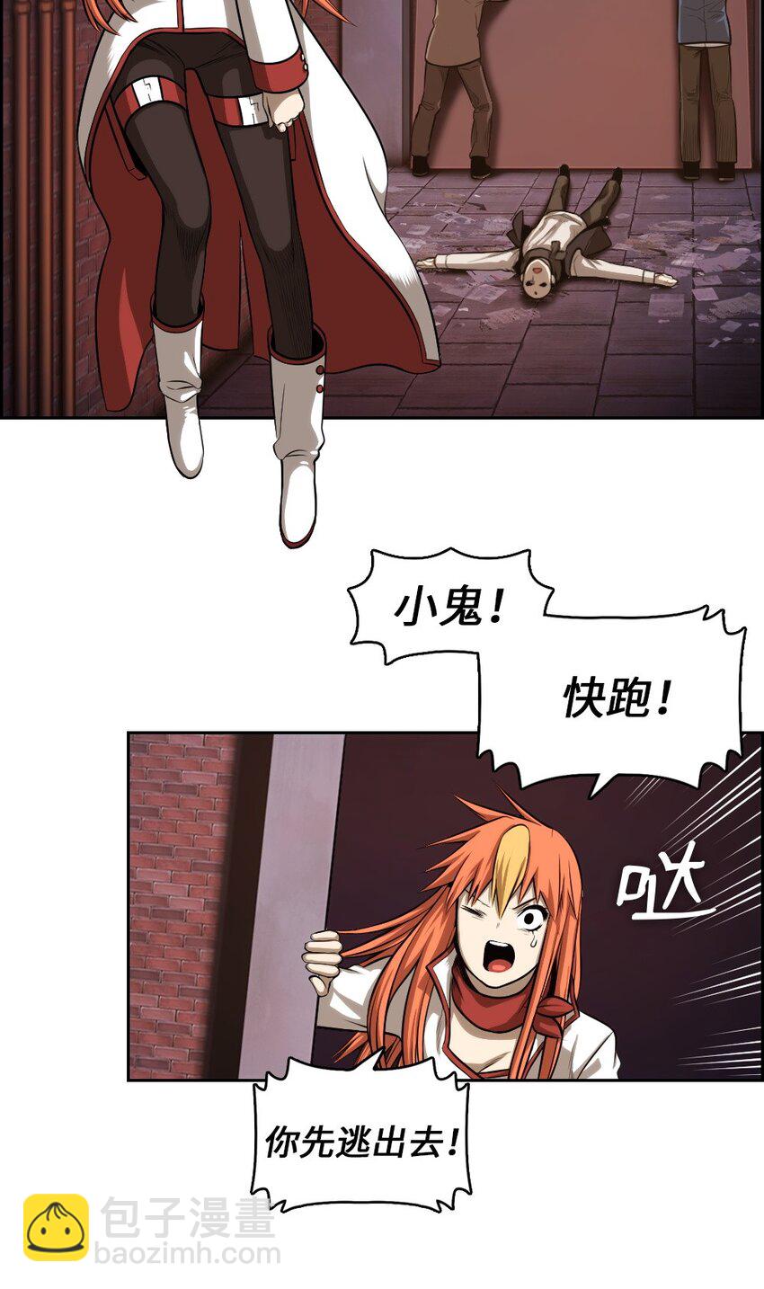 《潘菲亚传奇》03 03 第22页