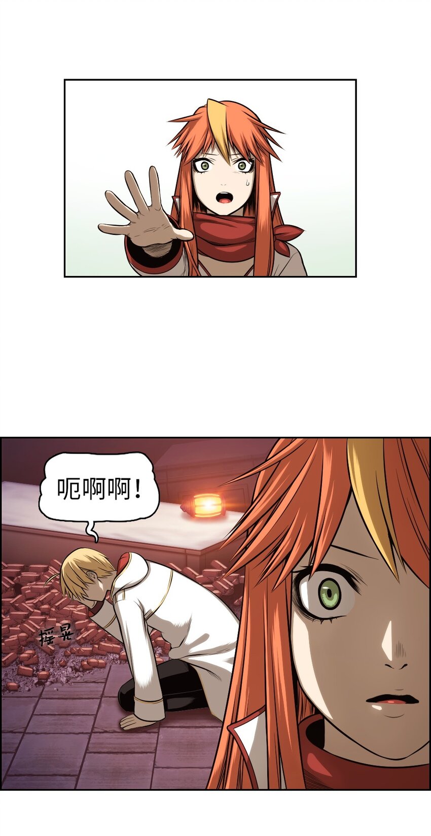 《潘菲亚传奇》03 03 第26页