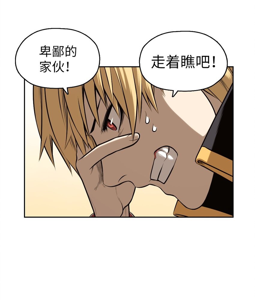 《潘菲亚传奇》03 03 第27页